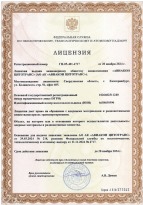 Лицензия-1